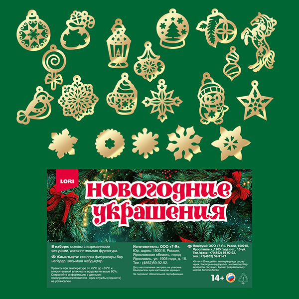 Ёлочное украшение " Lori " подвеска- Набор №3, на ленте, картон, золото, 7-10см, 20шт