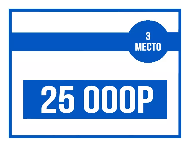 Приз